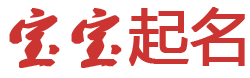 翔安区娱乐网起名网